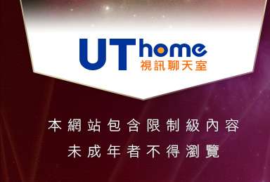 電話視訊交友本網站包含限制級內容，未成年不得瀏覽